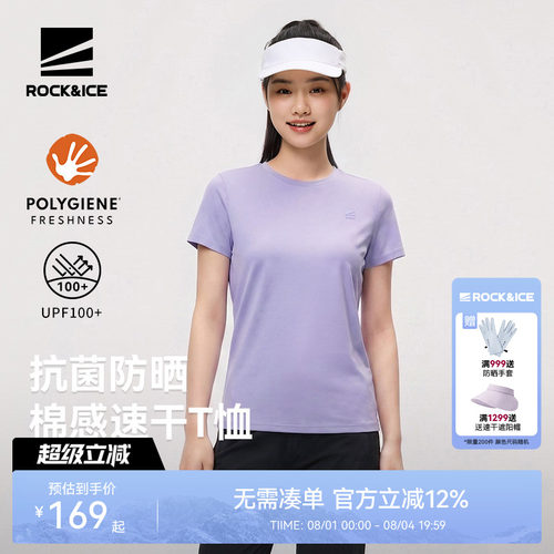rockice户外百搭半袖吸湿速干