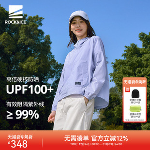 ROCKICE防晒衣女款 冰丝凉感防晒服轻薄防紫外线皮肤衣 2025新款