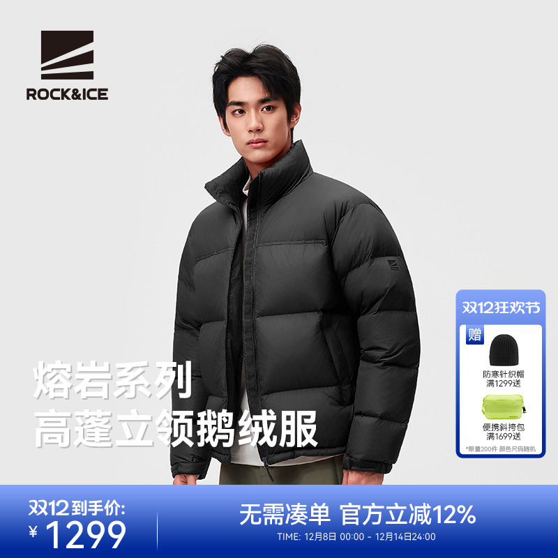 ROCK&ICE高蓬鹅绒服立领保暖抗寒