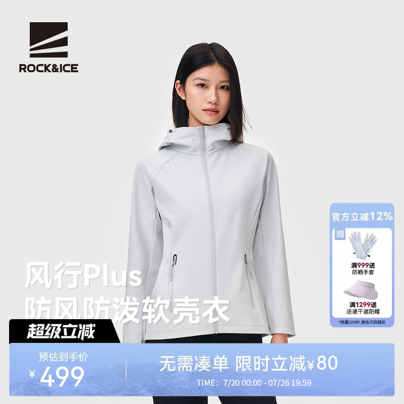 ROCKICE软壳衣女款户外防风保暖加绒外套冲锋衣内胆徒步登山夹克
