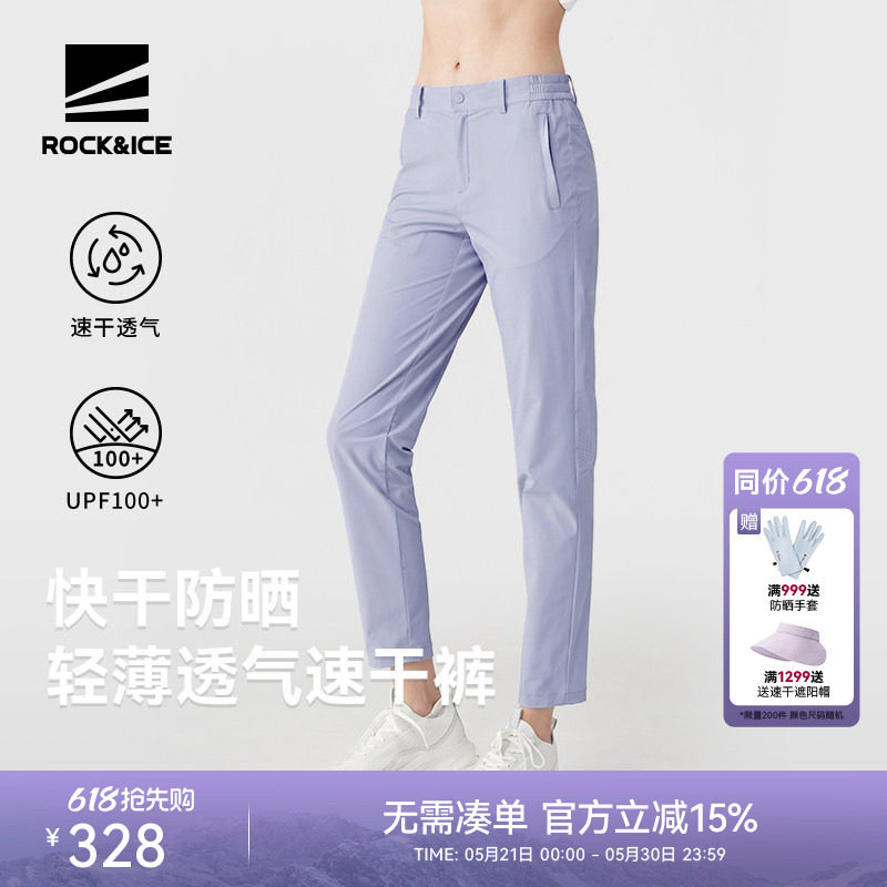 ROCKICE户外休闲裤女夏季薄款跑步运动速干裤徒步登山防晒长裤子