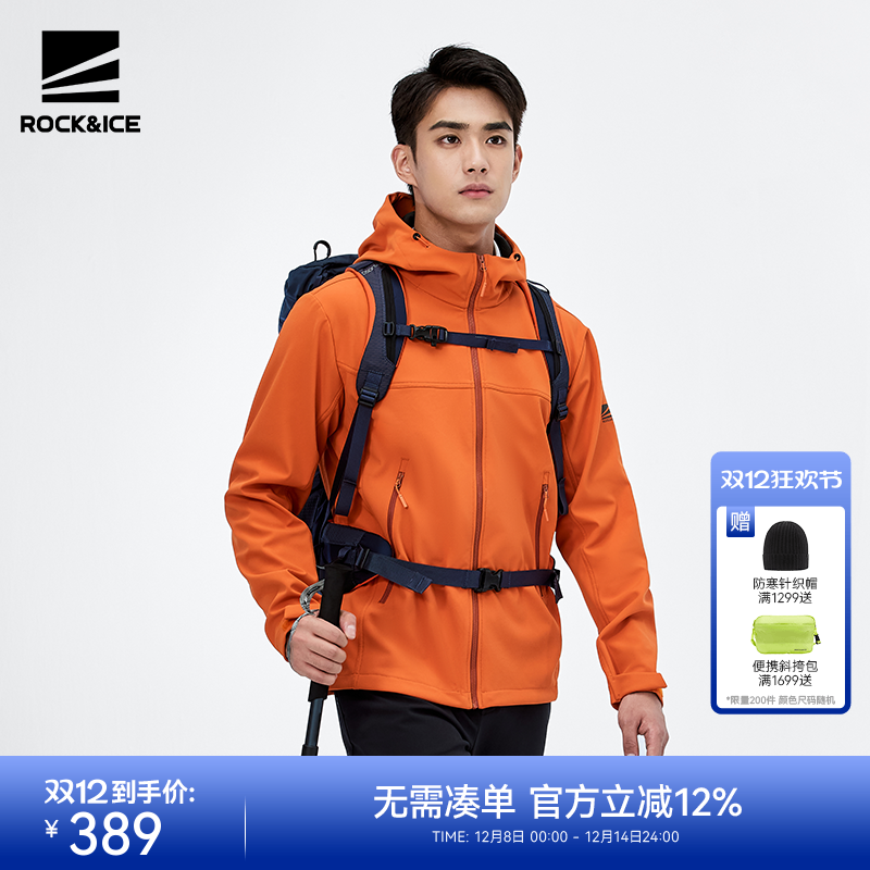 ROCK&ICE防风保暖软壳衣男