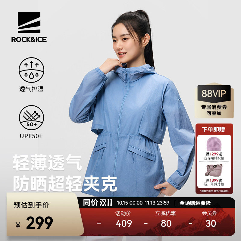 ROCKICE防晒衣女新款户外轻薄透气防晒服防紫外线皮肤衣风衣外套