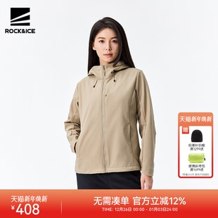 ROCKICE软壳外套女户外防风防泼水连帽软壳衣运动登山冲锋衣内胆