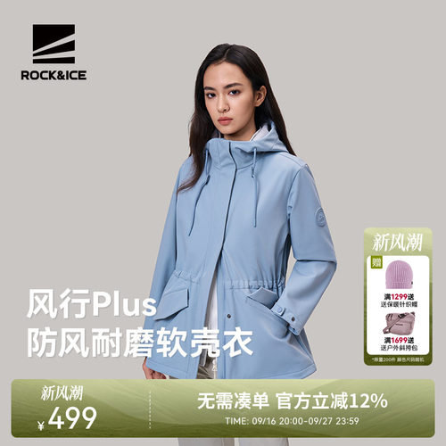 ROCKICE软壳冲锋衣女加绒外套