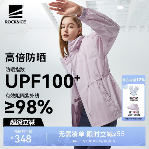 超轻户外防晒衣女透气