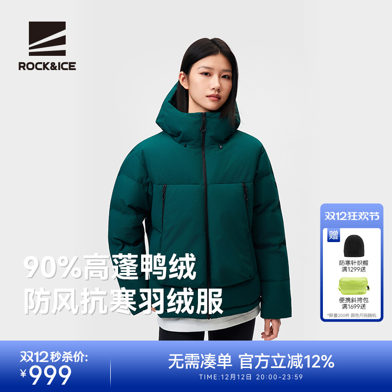 ROCK&ICE高蓬蓄热抗寒保暖羽绒服