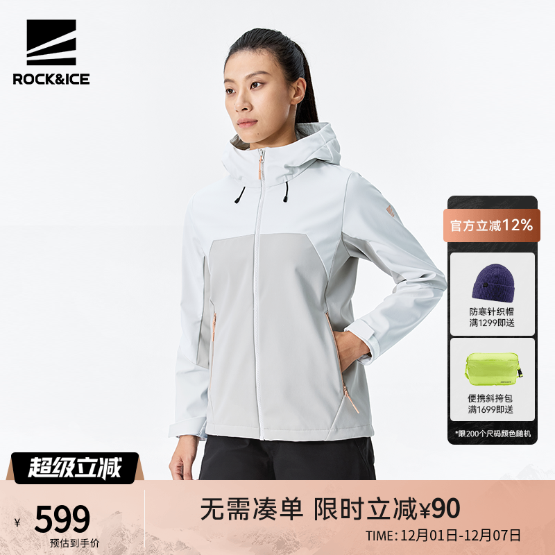 ROCK&ICE防风保暖软壳衣