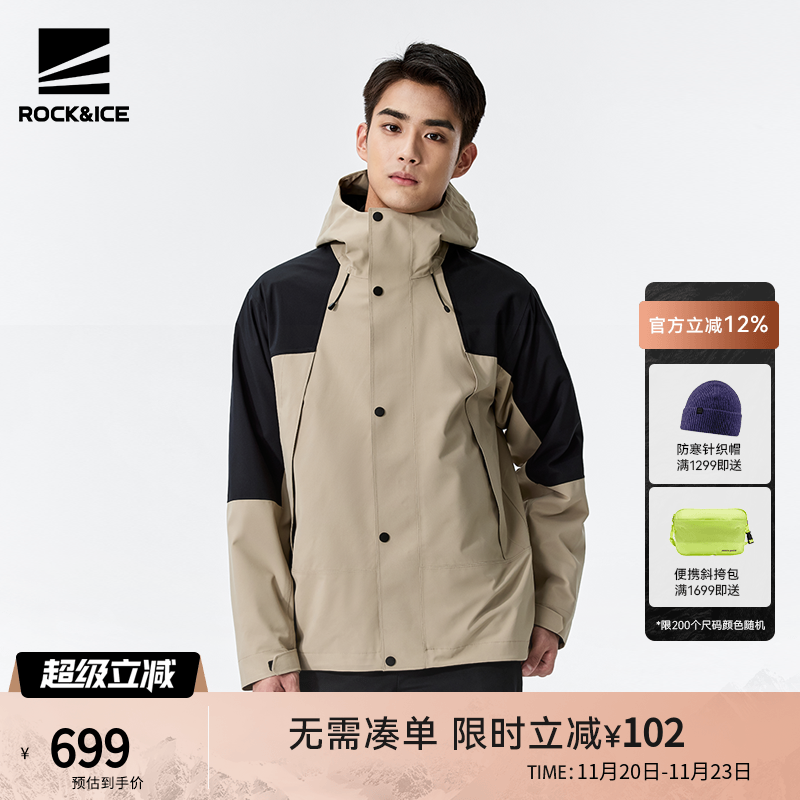 防风防水可拆卸冲锋衣男三合一