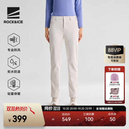 ROCK&ICE软壳裤女款轻薄防风高弹