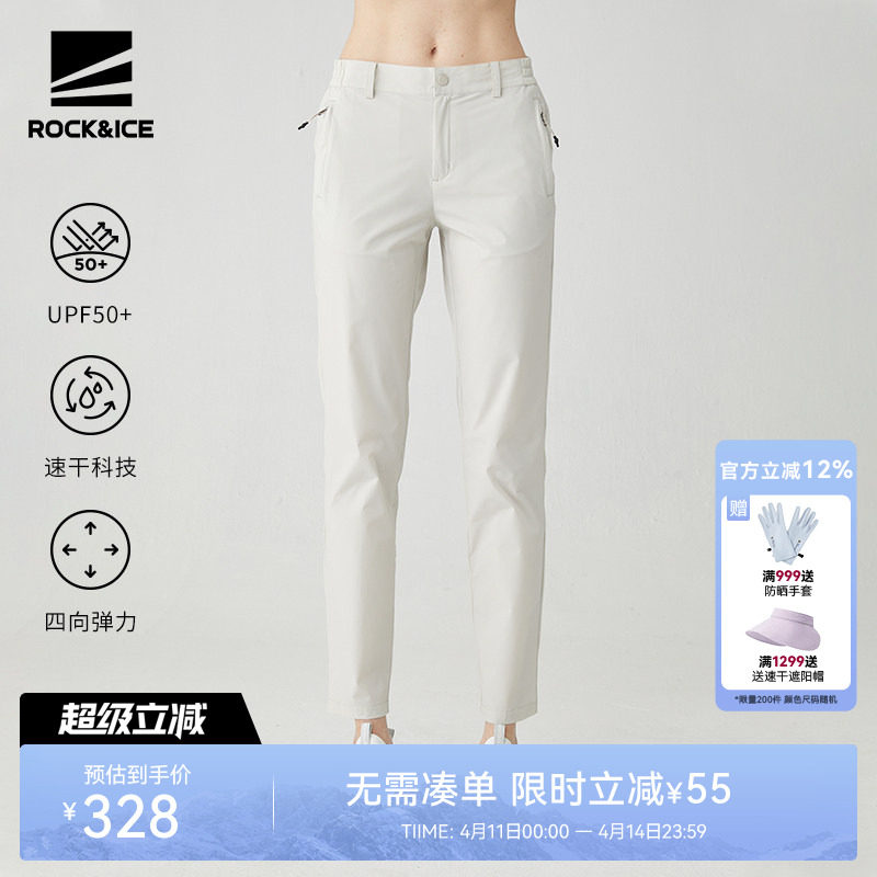 ROCKICE速干裤女夏季薄款户外防晒裤跑步运动裤徒步登山长裤子男