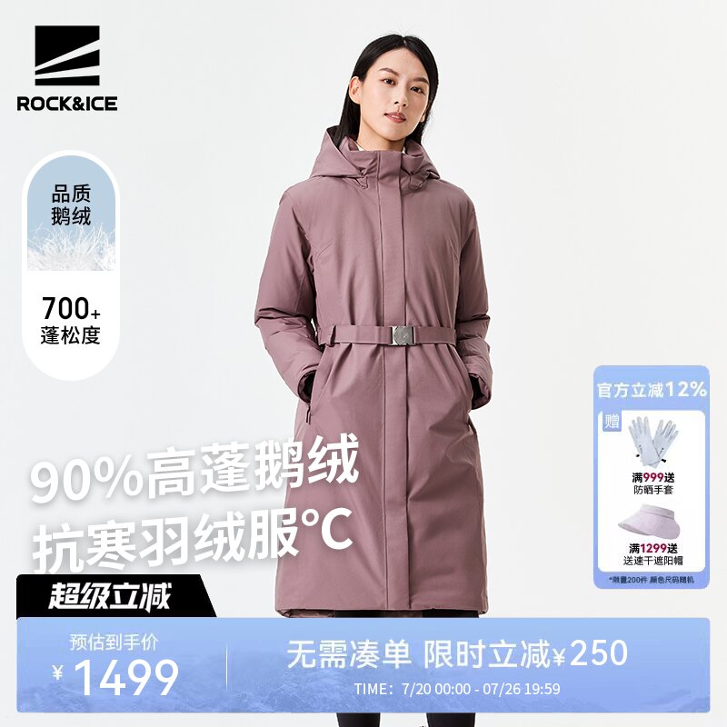 ROCK&ICE鹅绒羽绒服保暖外套