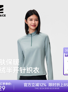 ROCKICE长袖T恤女户外跑步运动抓绒上衣秋冬立领弹力针织衣打底衫