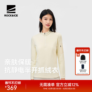 ROCKICE半拉链抓绒衣女款轻量化弹力保暖冲锋衣内胆摇粒绒打底衫