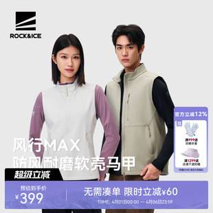 防风保暖登山服内胆休闲背心男弹力运动坎肩 ROCKICE软壳马甲女款