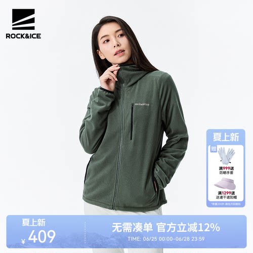 ROCK&ICE连帽抓绒衣女