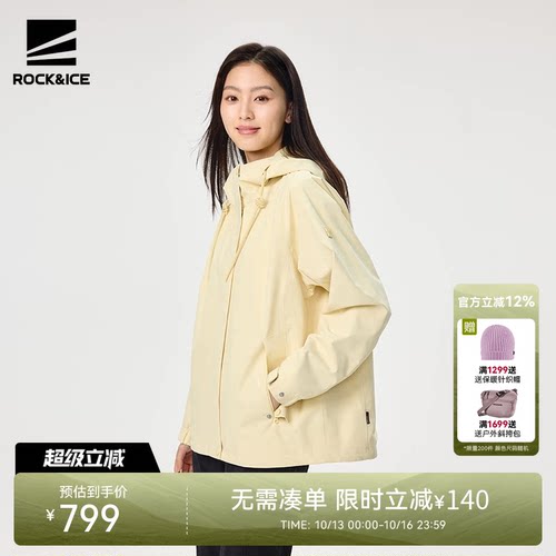 ROCKICE单层冲锋衣外套女
