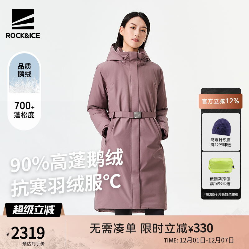 ROCK&ICE鹅绒羽绒服保暖外套