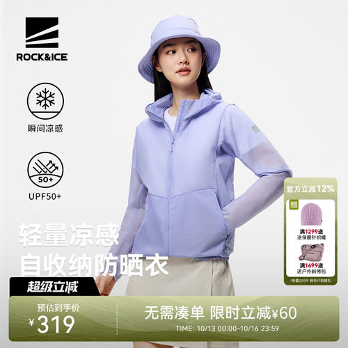 ROCK&ICE防晒衣女透气凉感皮肤衣