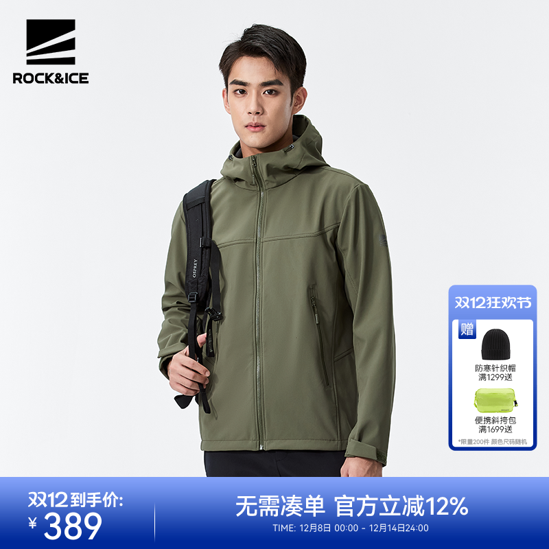 ROCK&ICE防风保暖软壳衣男