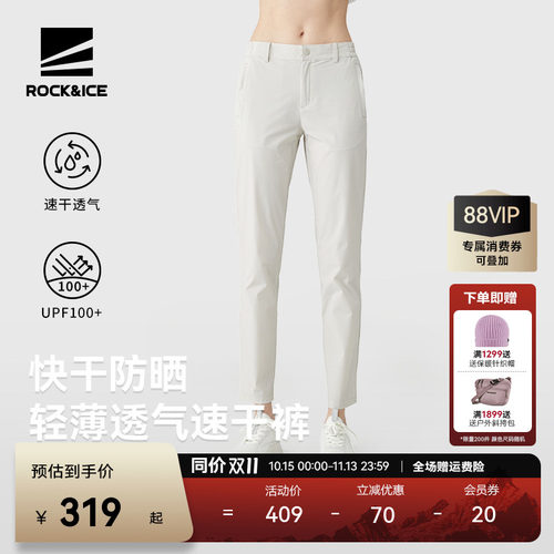 rockice户外速干裤女弹力防风裤