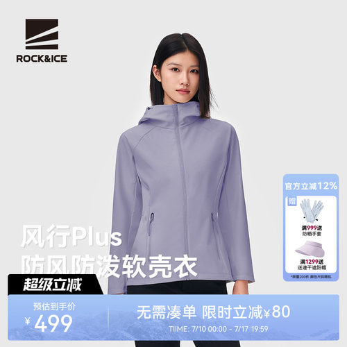新款防风防水软壳冲锋衣