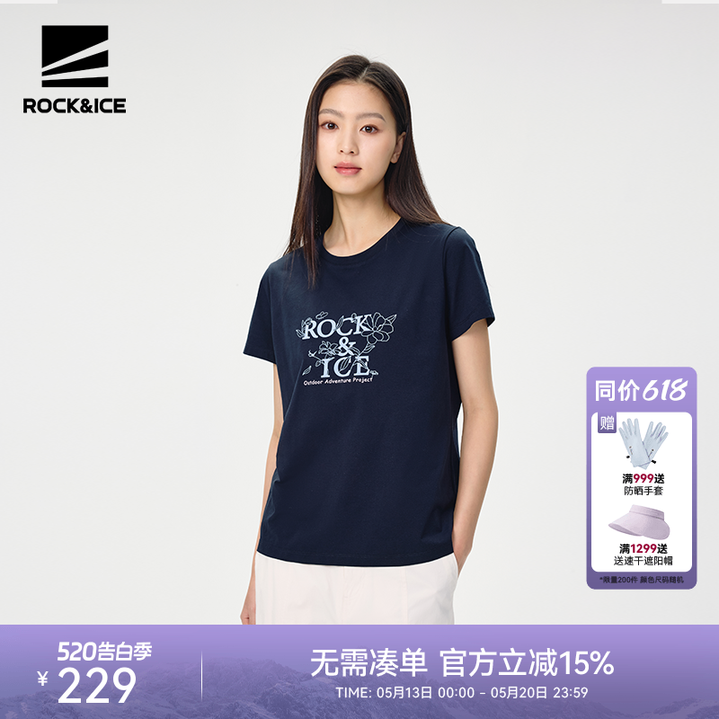 ROCKICE户外速干短袖女夏季防晒印花T恤跑步健身运动半袖速干上衣