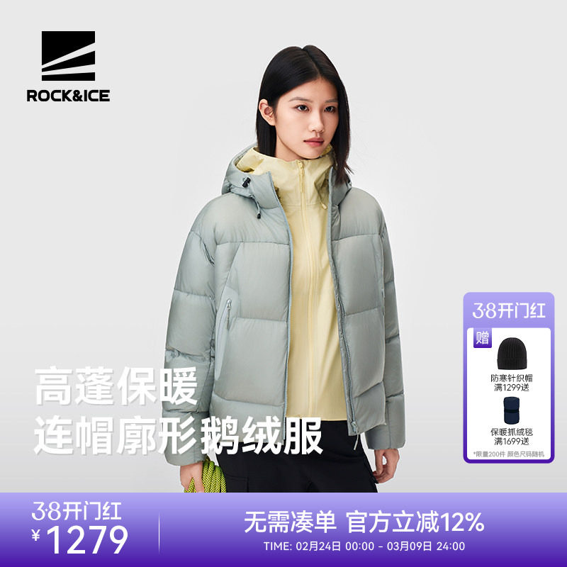 ROCKICE蓬松廓形鹅绒服女款秋冬防风保暖外套户外短款羽绒服夹克