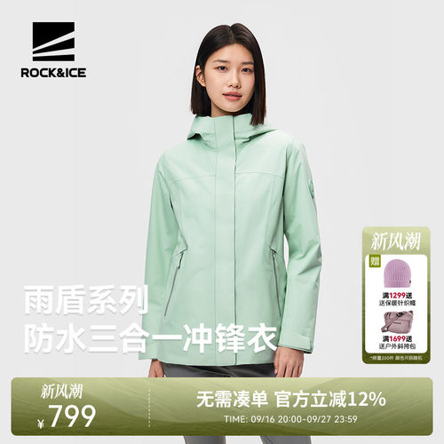 ROCKICE防风防水保暖冲锋衣女款