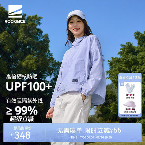 ROCKICE女轻薄透气凉感防晒衣