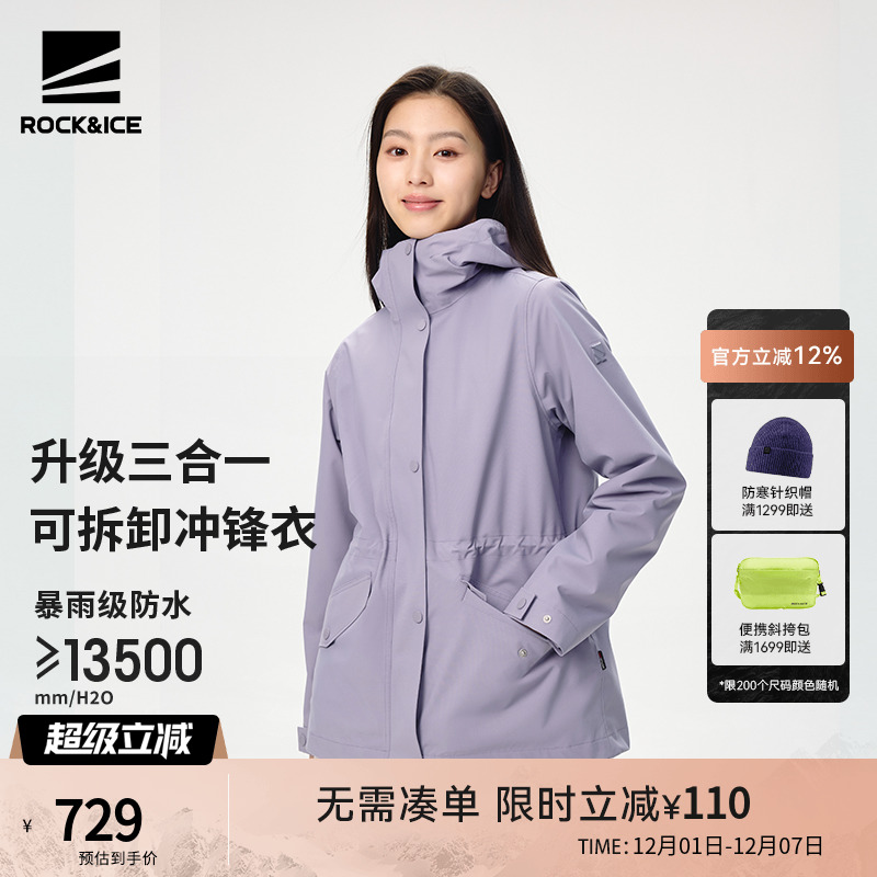 冲锋衣女三合一夹克防风防水保暖