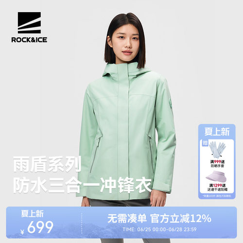 ROCKICE防风防水保暖冲锋衣女款