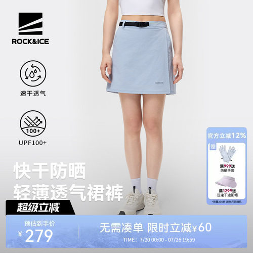 ROCKICE快干短裙女轻薄透气防晒