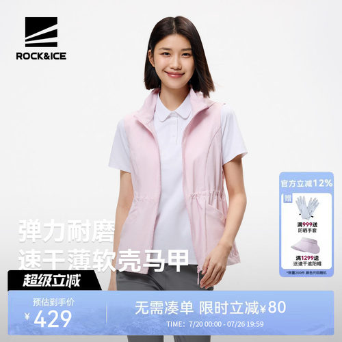 ROCKICE软壳马甲女速干透气防晒