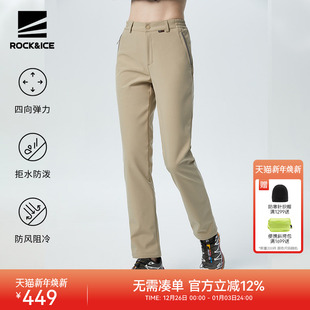 秋冬徒步登山抓绒长裤 ROCKICE户外软壳裤 女防风防泼水弹力冲锋裤