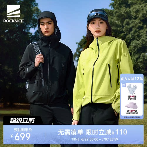 ROCK&ICE硬壳冲锋衣耐磨登山服