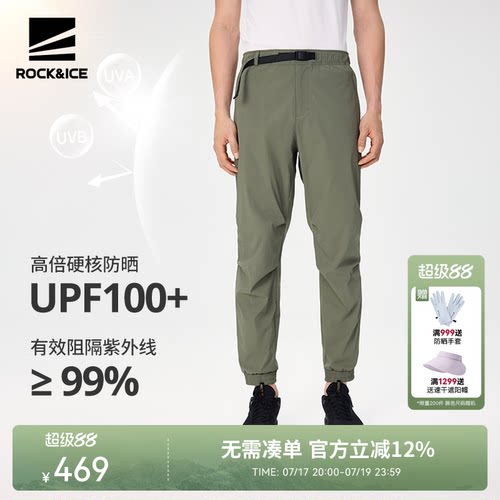 ROCKICE速干裤户外运动防晒裤