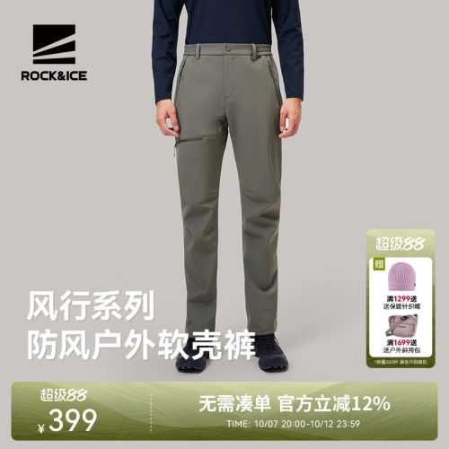ROCKICE徒步软壳裤男防风保暖裤