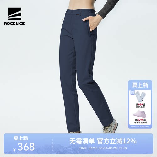 ROCKICE户外新款软壳冲锋裤女