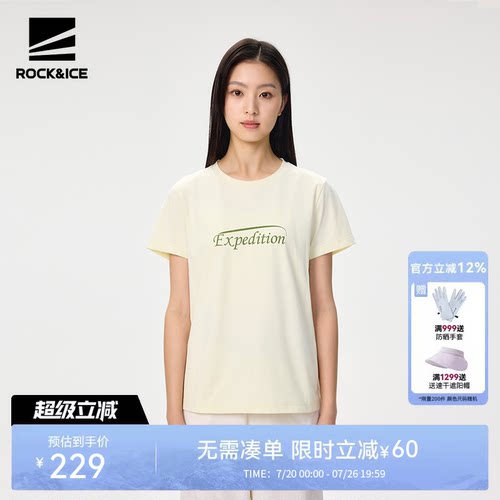 ROCKICE防晒速干短袖运动速干T恤