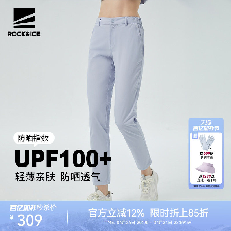 ROCKICE户外徒步登山速干裤女夏季薄款直筒休闲运动裤跑步长裤子