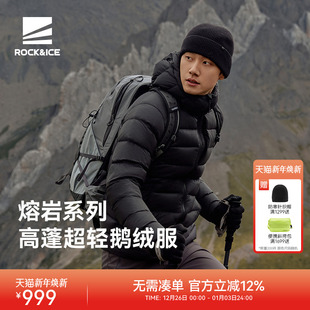 ROCKICE排骨羽绒服男2025新款 800蓬鹅绒服秋冬保暖外套户外登山服