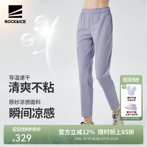 ROCK&ICE速干裤女弹力运动快干裤