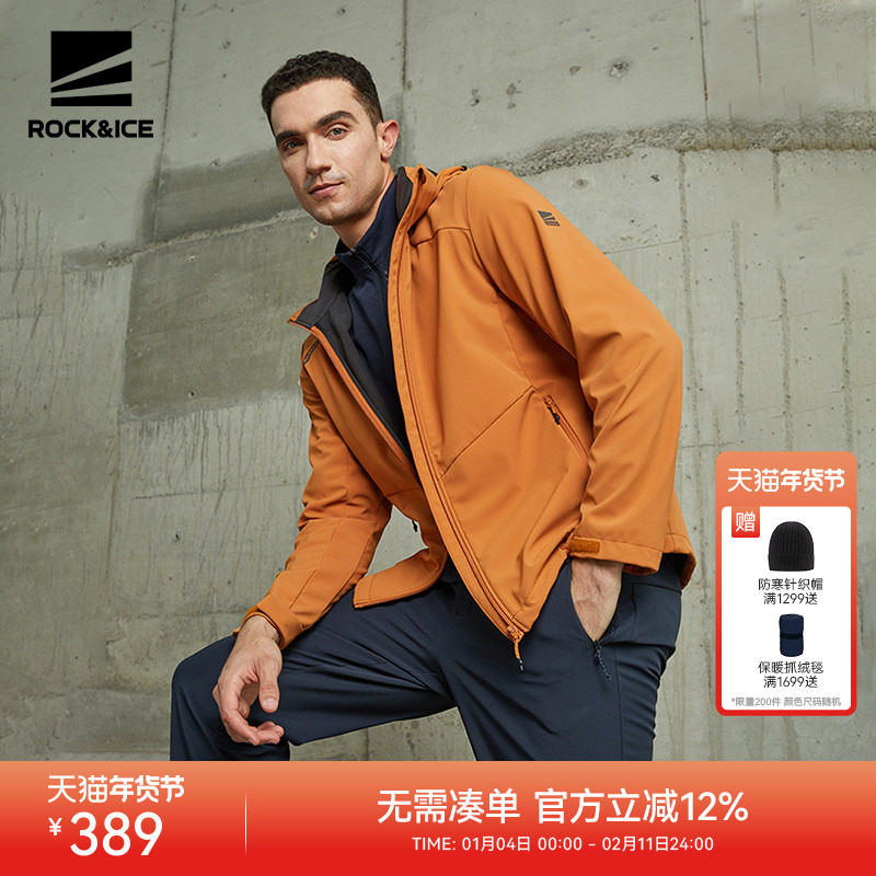 ROCKICE冲锋软壳衣男士秋冬防风防泼保暖抓绒衣户外徒步登山外套,户外/登山/野营/旅行用品,软壳衣,淘宝优惠券,粉丝福利购,淘宝优惠卷