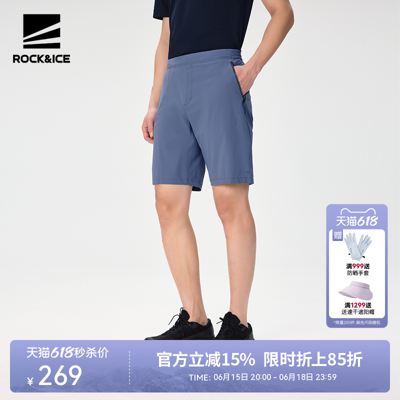 ROCKICE速干短裤男款户外弹力运动防晒裤徒步登山短裤休闲五分裤