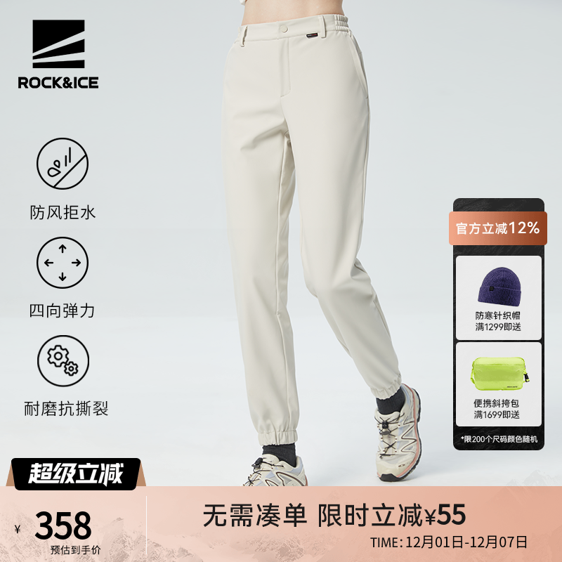ROCK&ICE新款软壳冲锋裤女户外