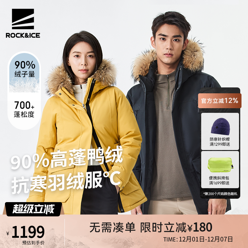 中长款防风保暖户外登山羽绒服