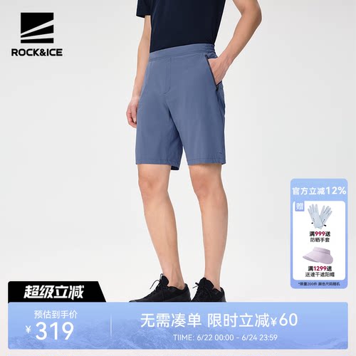 ROCKICE速干短裤户外运动防晒裤