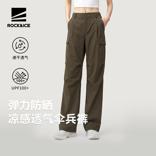 ROCK&ICE防泼廓形伞兵裤防晒裤