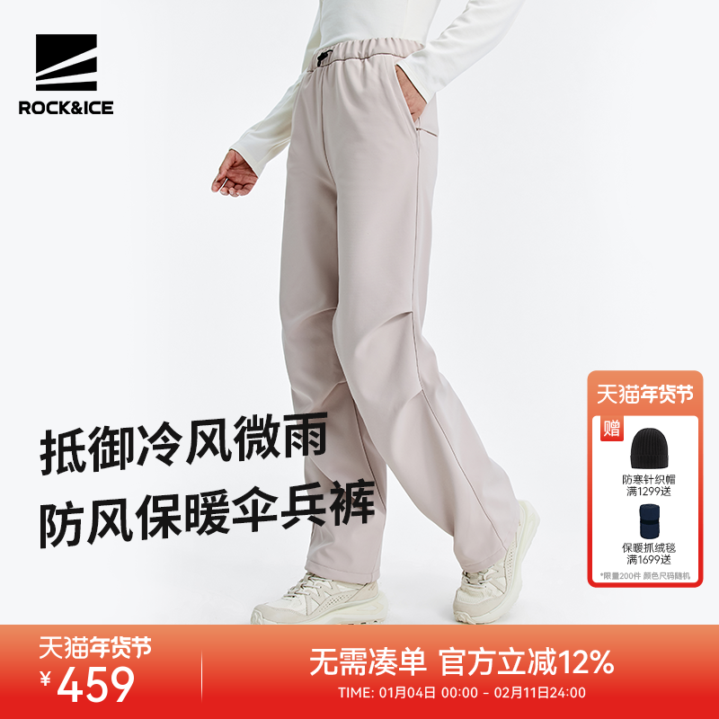 ROCKICE工装风伞兵裤女款软壳冲锋裤防风保暖登山裤徒步运动裤子,户外/登山/野营/旅行用品,软壳裤,淘宝优惠券,粉丝福利购,淘宝优惠卷